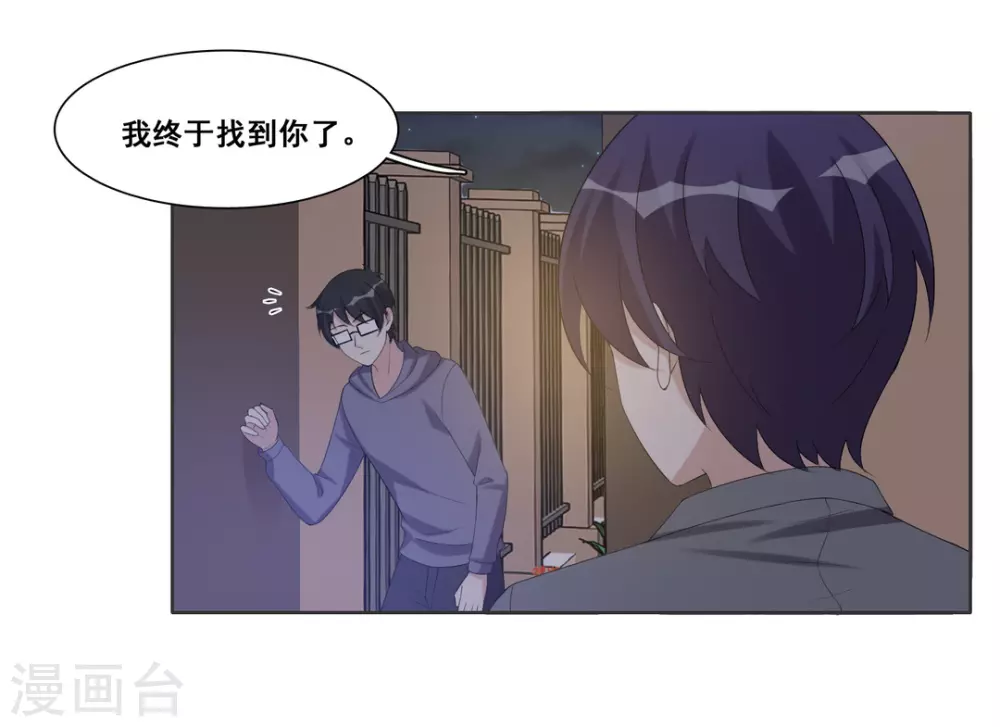 第88话 第12页