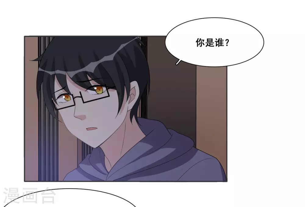 第88话 第14页