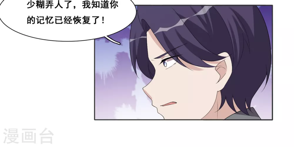 第88话 第15页