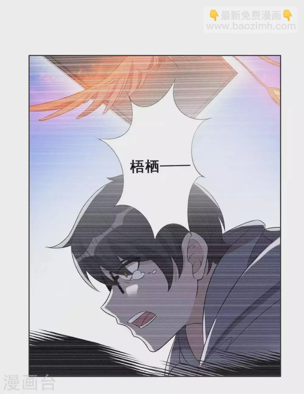 第88话 第16页