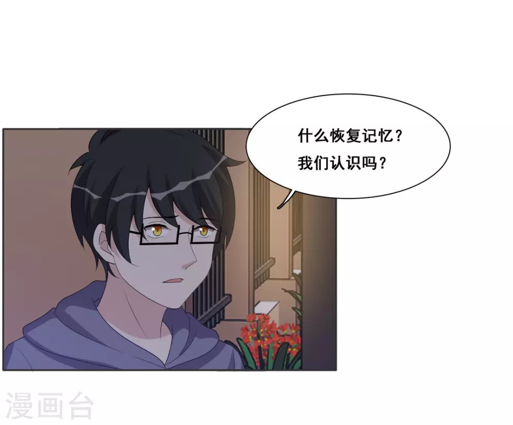 第88话 第18页