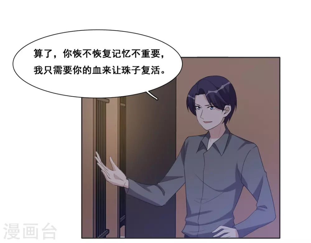 第88话 第19页