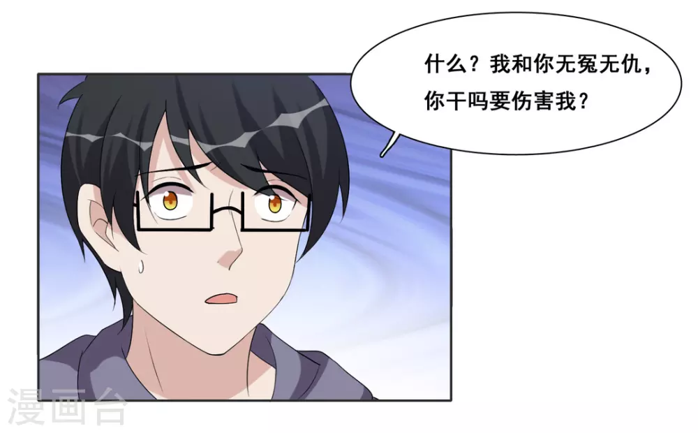第88话 第20页
