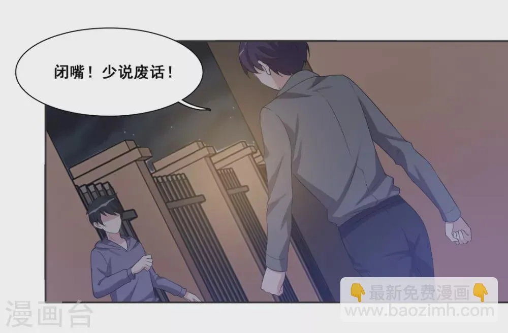 第88话 第21页