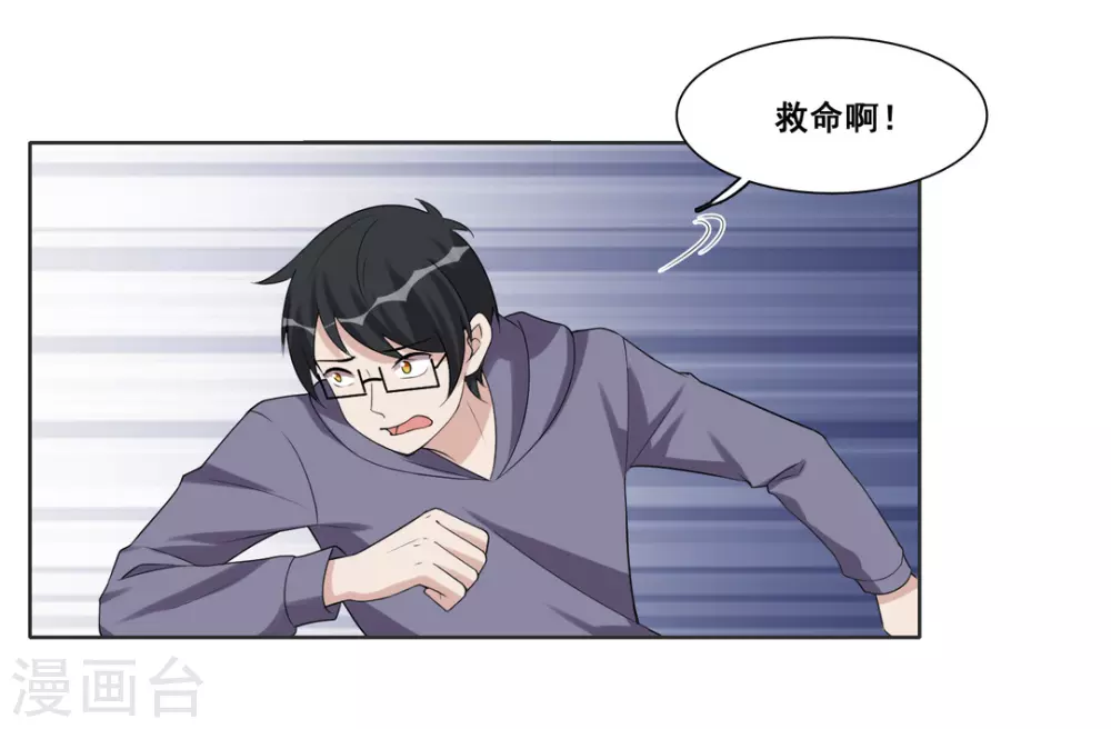 第88话 第22页
