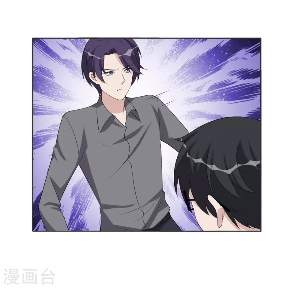第88话 第23页