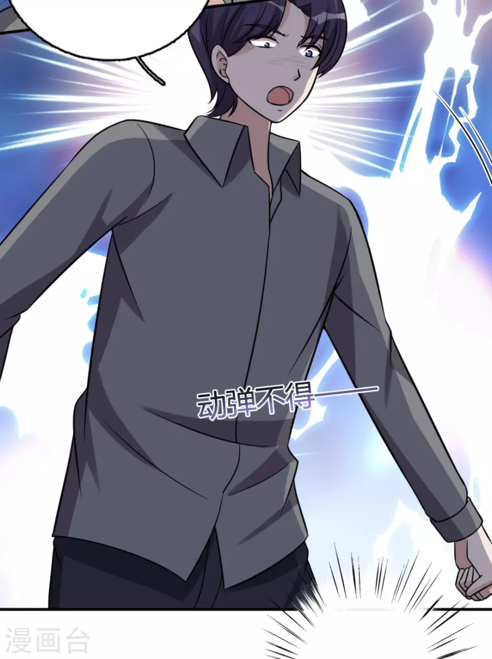 第88话 第25页