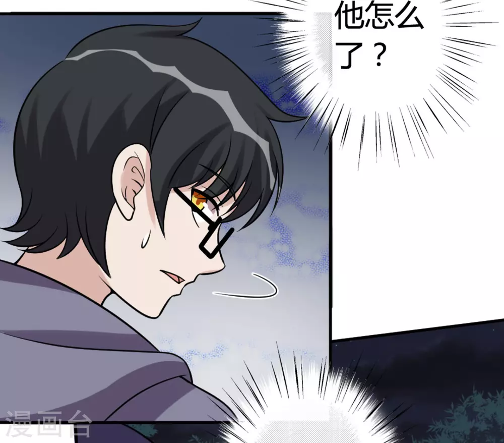第88话 第26页