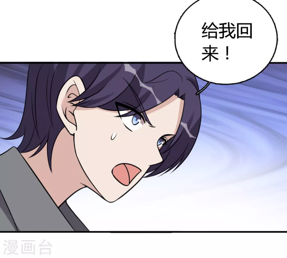 第88话 第28页
