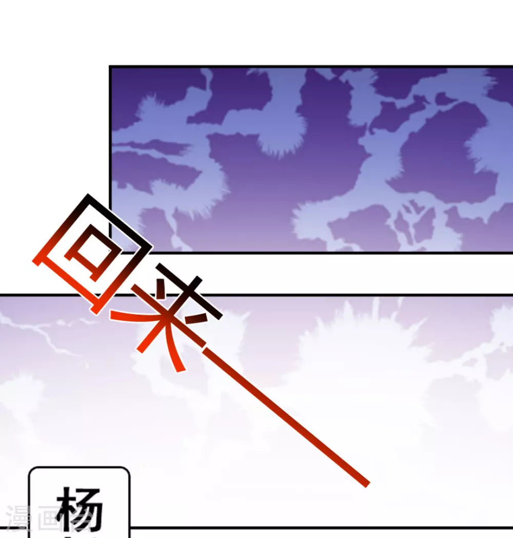 第88话 第29页