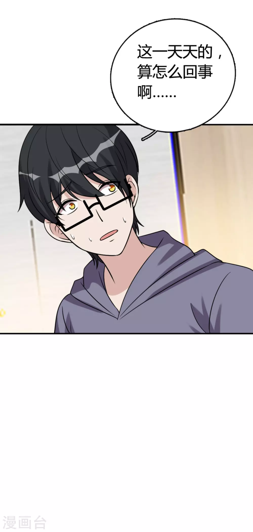 第88话 第32页