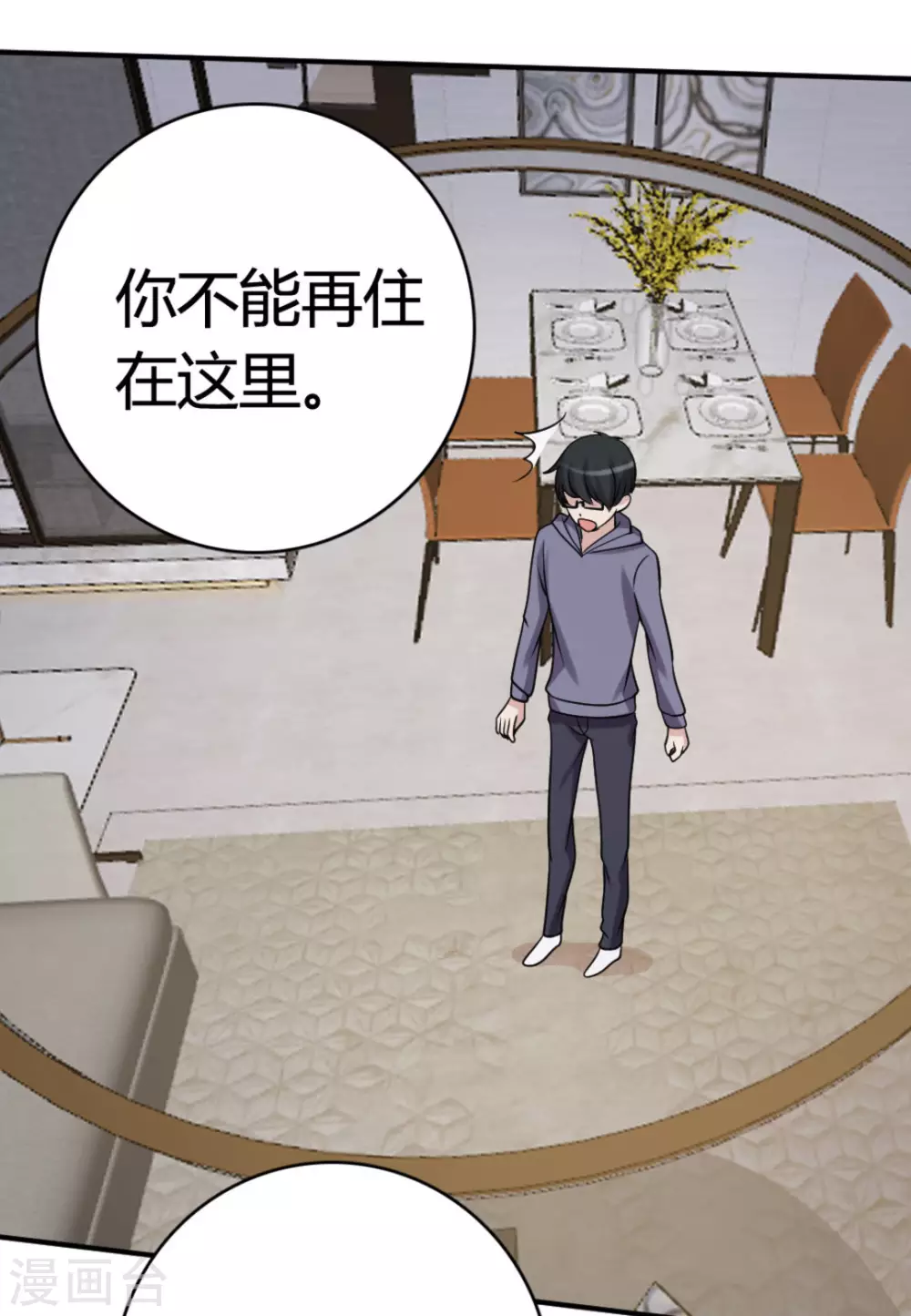 第88话 第33页
