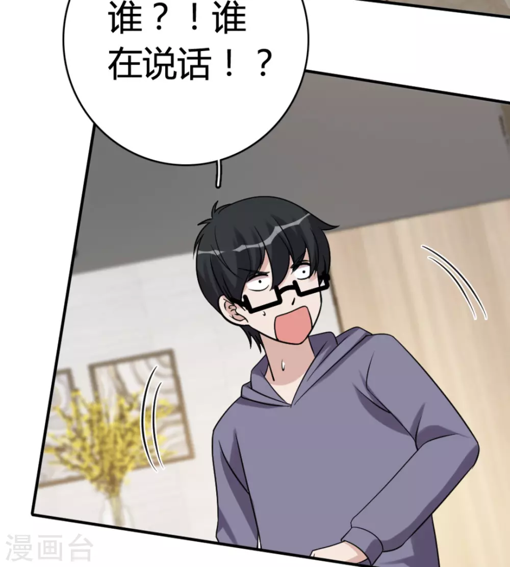 第88话 第34页