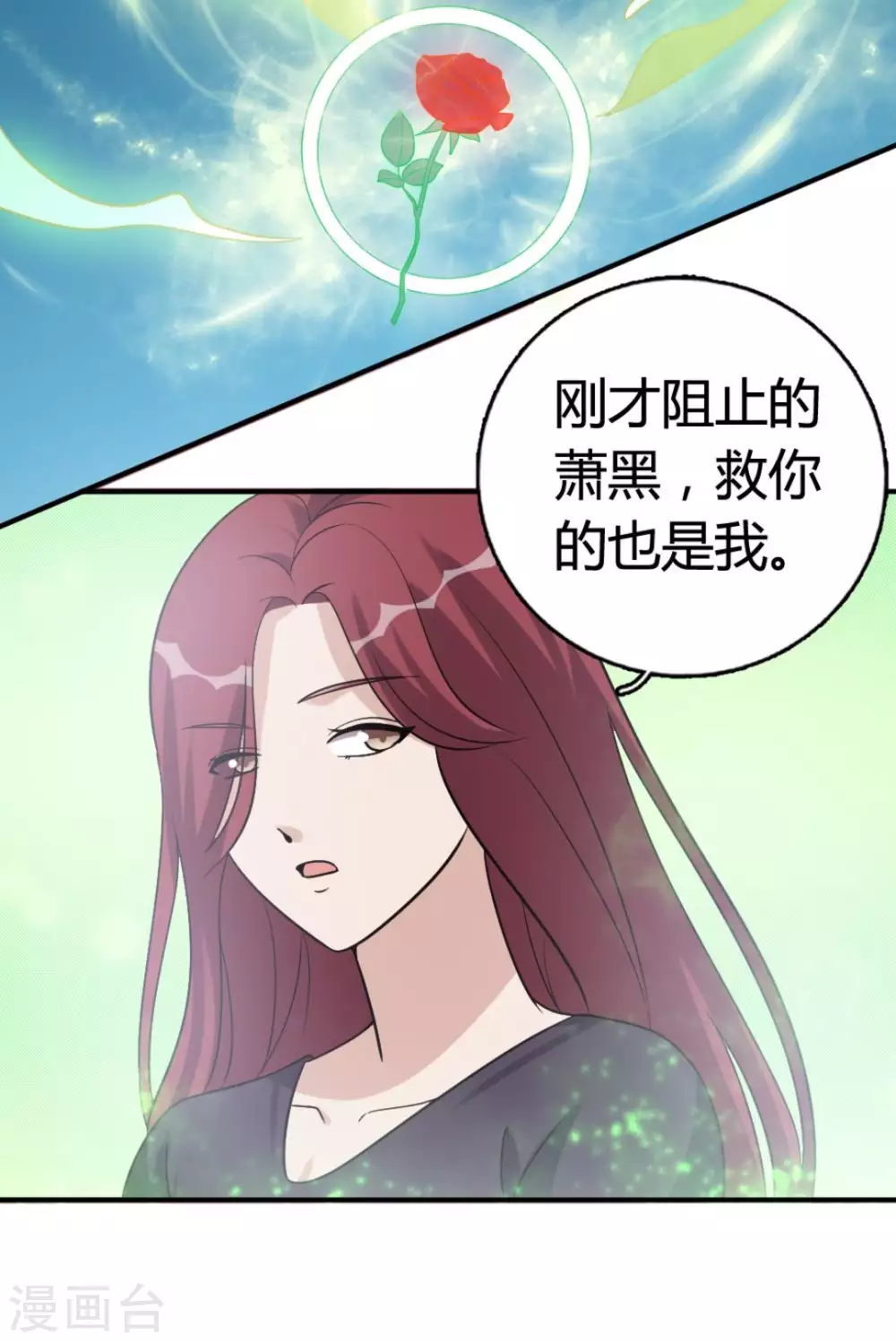 第88话 第38页