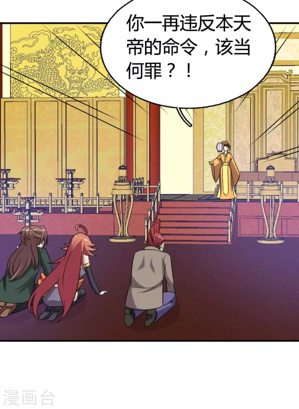 第87话 第3页
