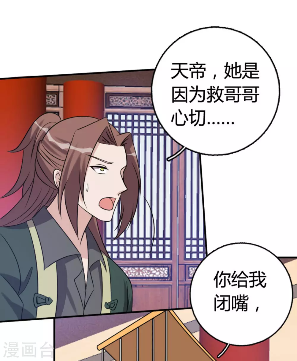 第87话 第4页