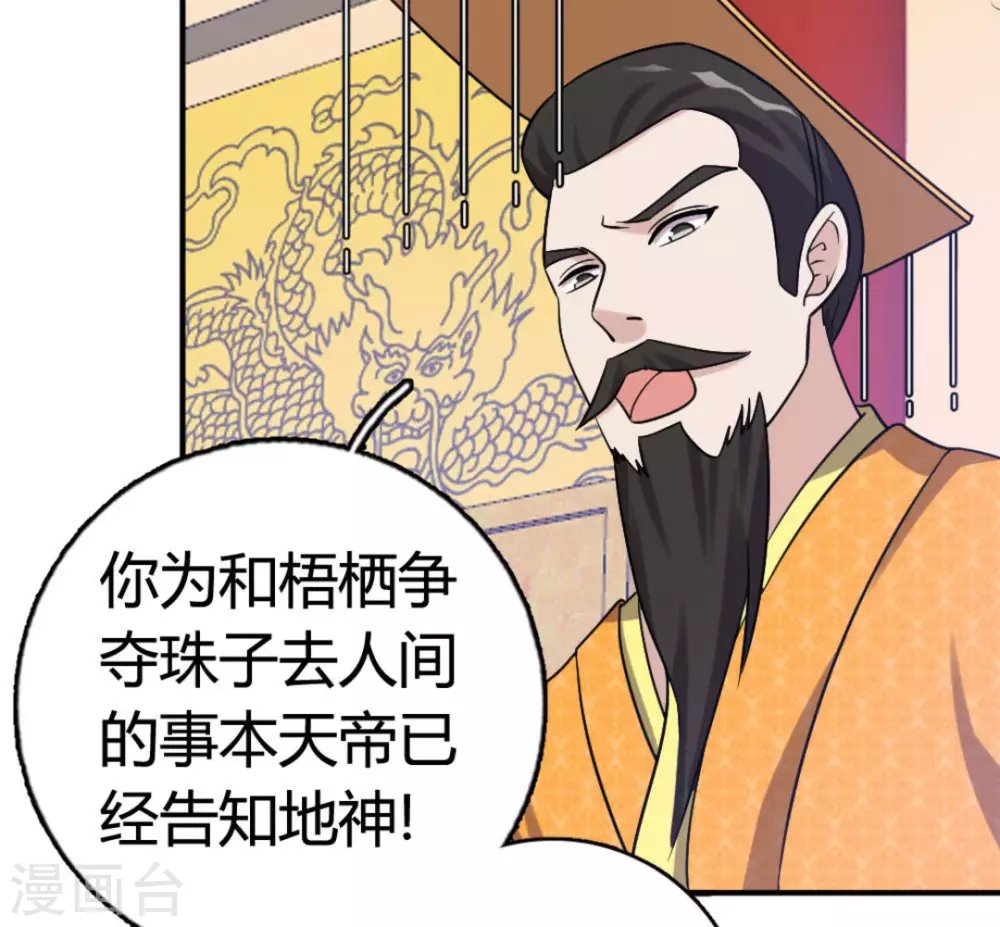 第87话 第5页