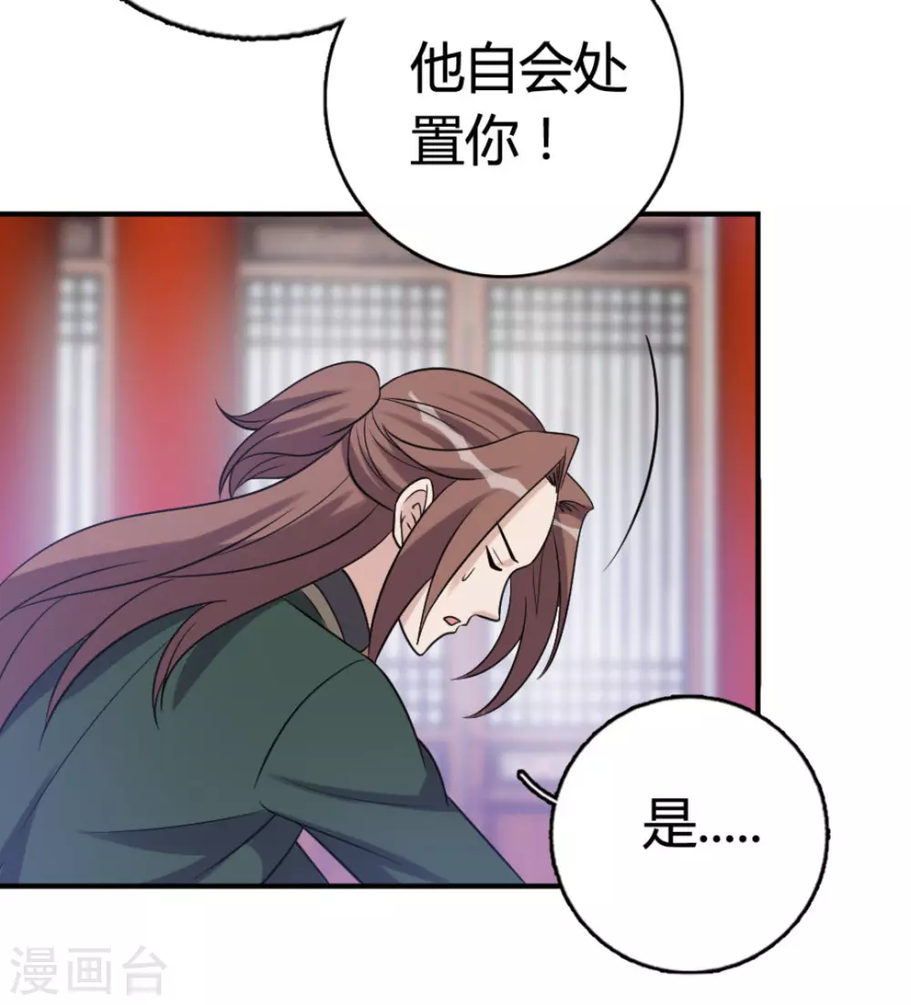 第87话 第6页