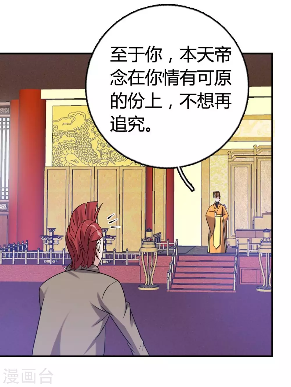 第87话 第7页