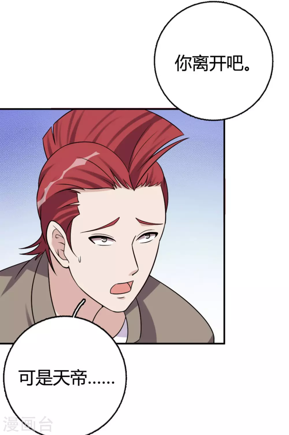 第87话 第8页
