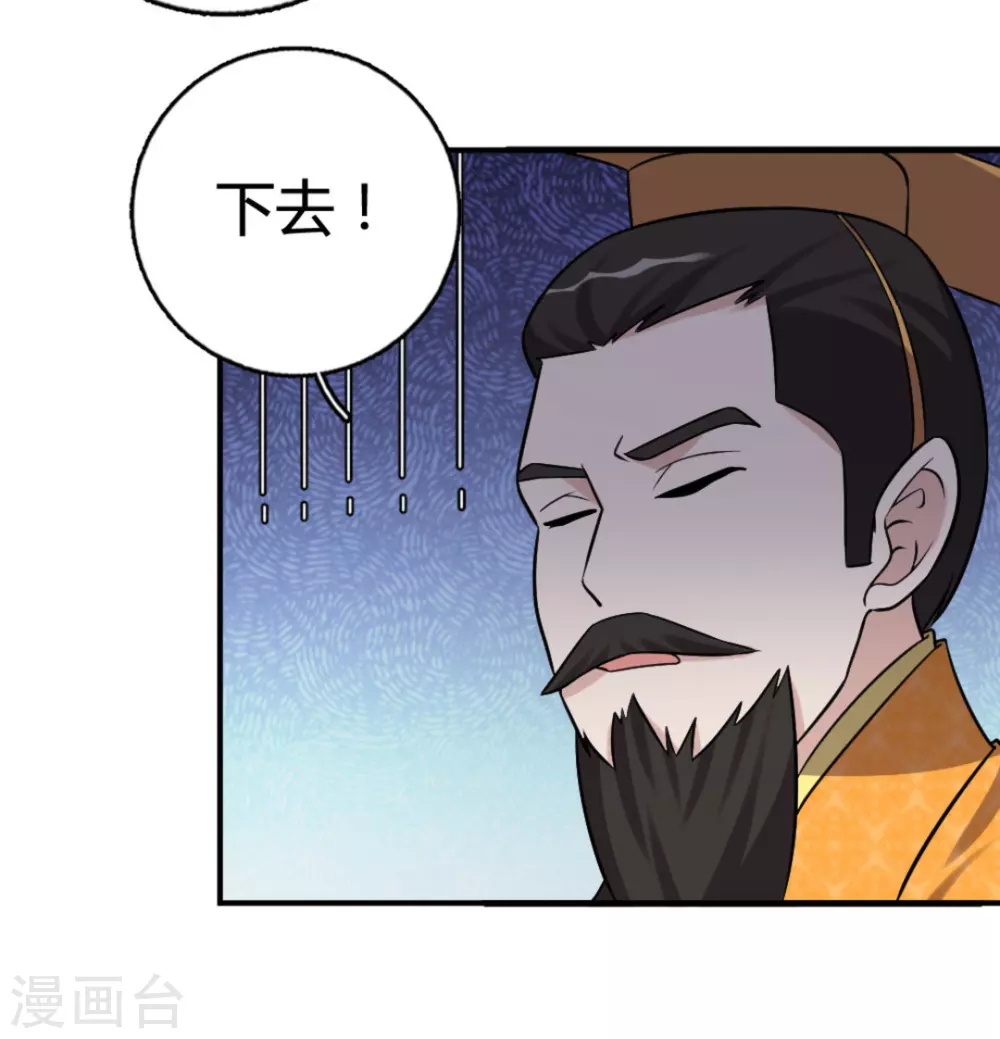 第87话 第9页