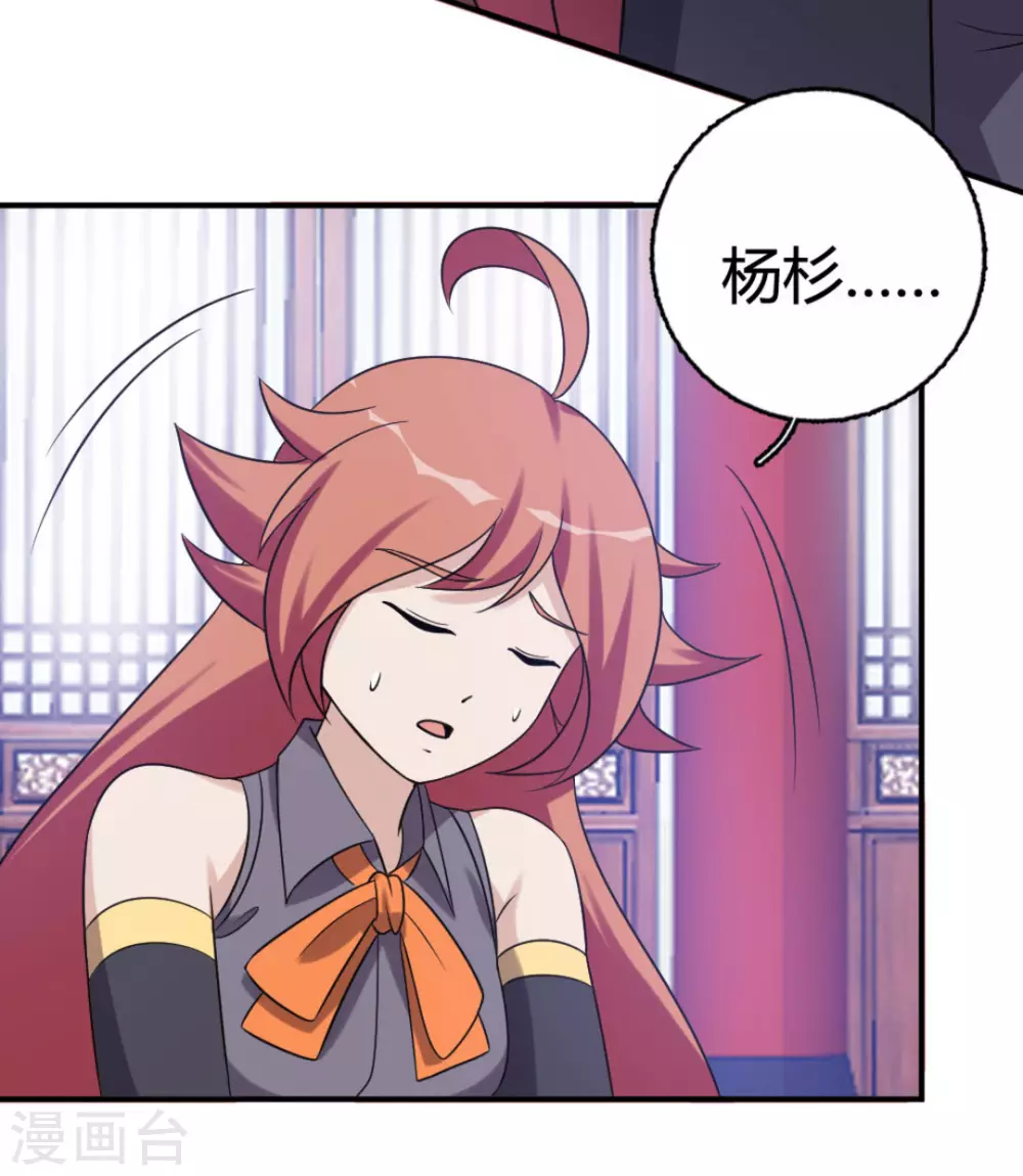 第87话 第12页