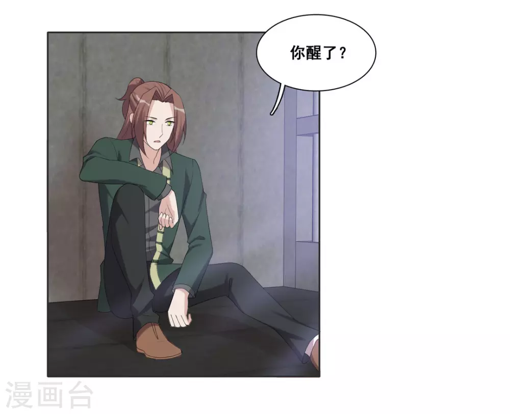 第87话 第16页