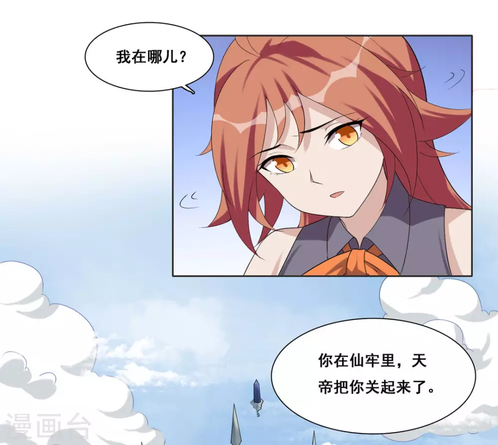 第87话 第17页
