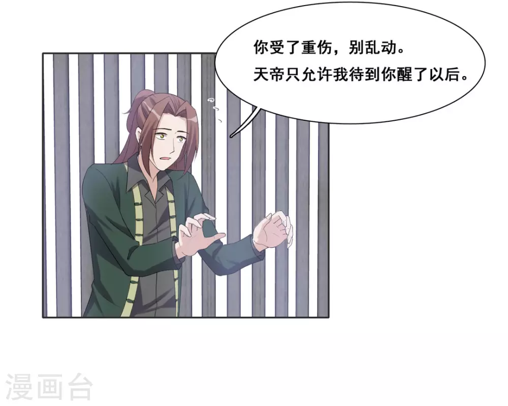 第87话 第20页
