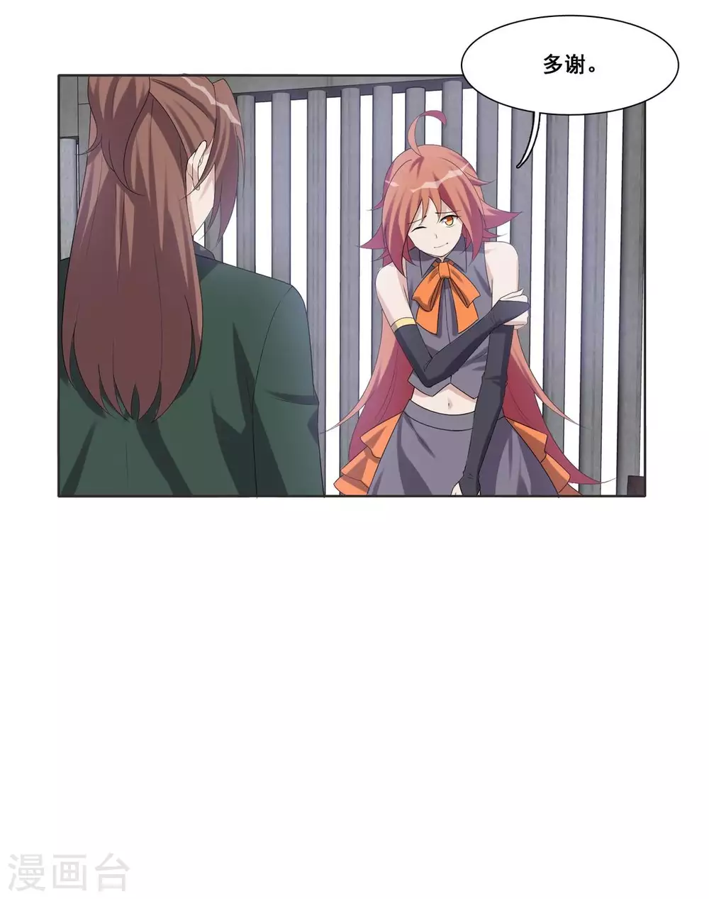 第87话 第21页