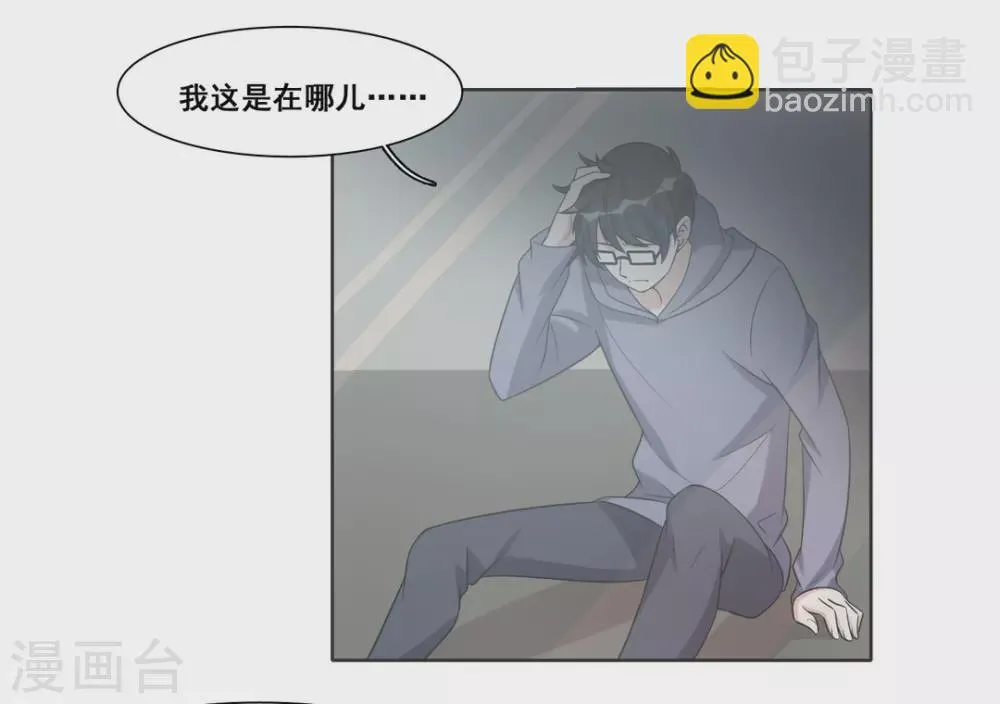 第85话 第4页