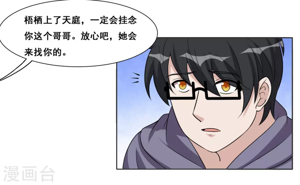 第85话 第5页