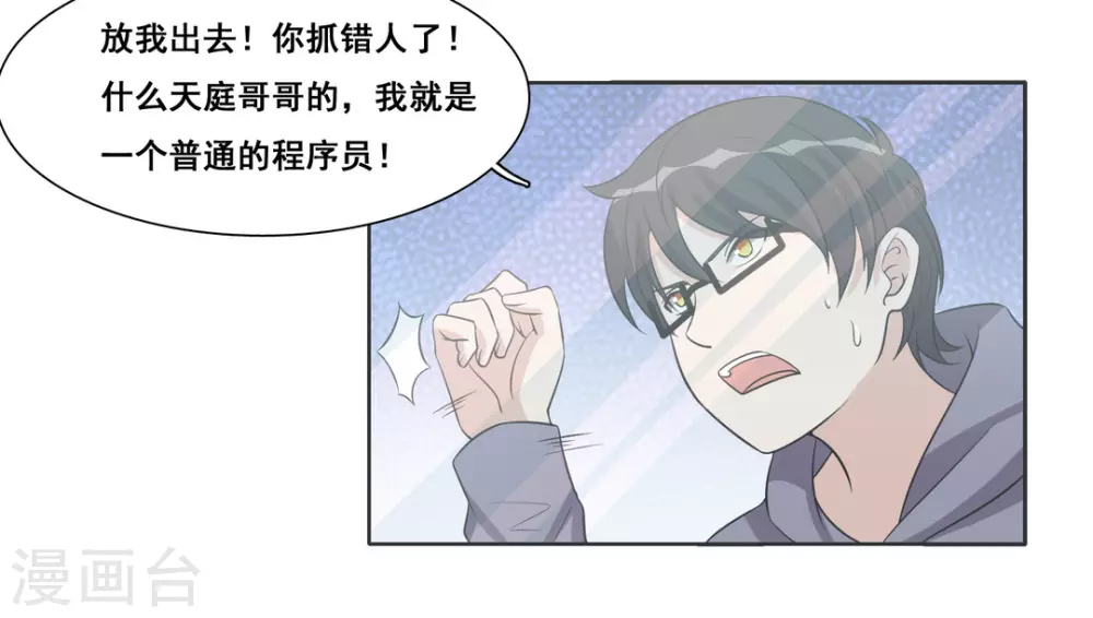 第85话 第7页