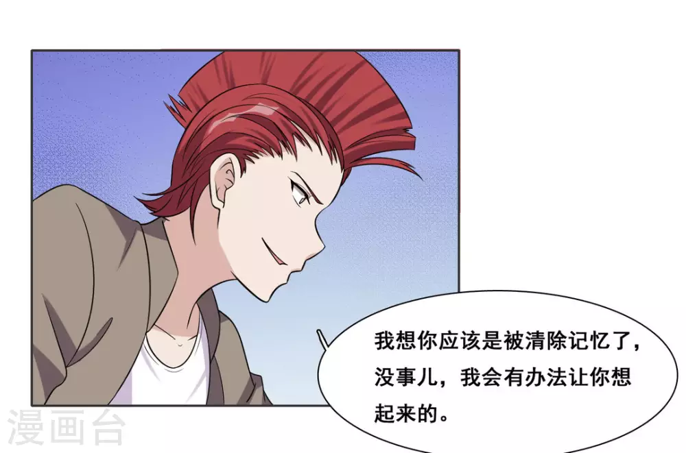 第85话 第8页