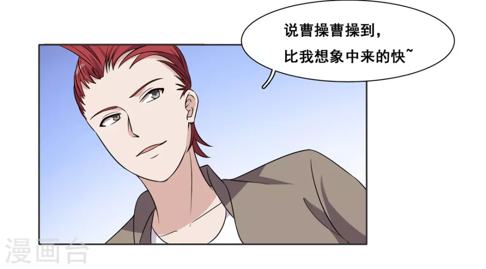 第85话 第10页