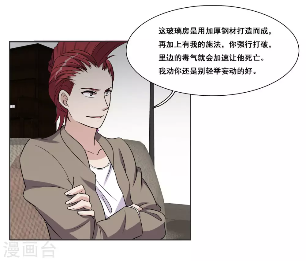 第85话 第16页
