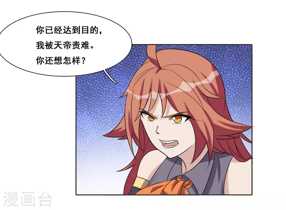 第85话 第18页