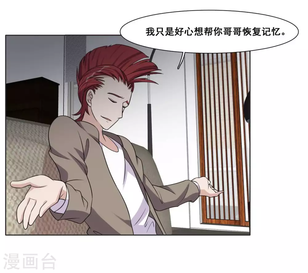 第85话 第19页