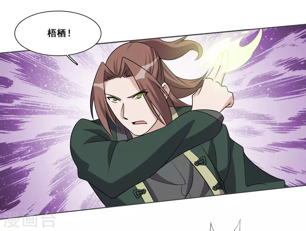 第85话 第27页