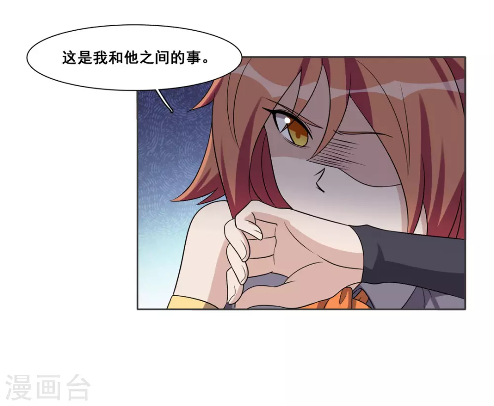 第85话 第29页