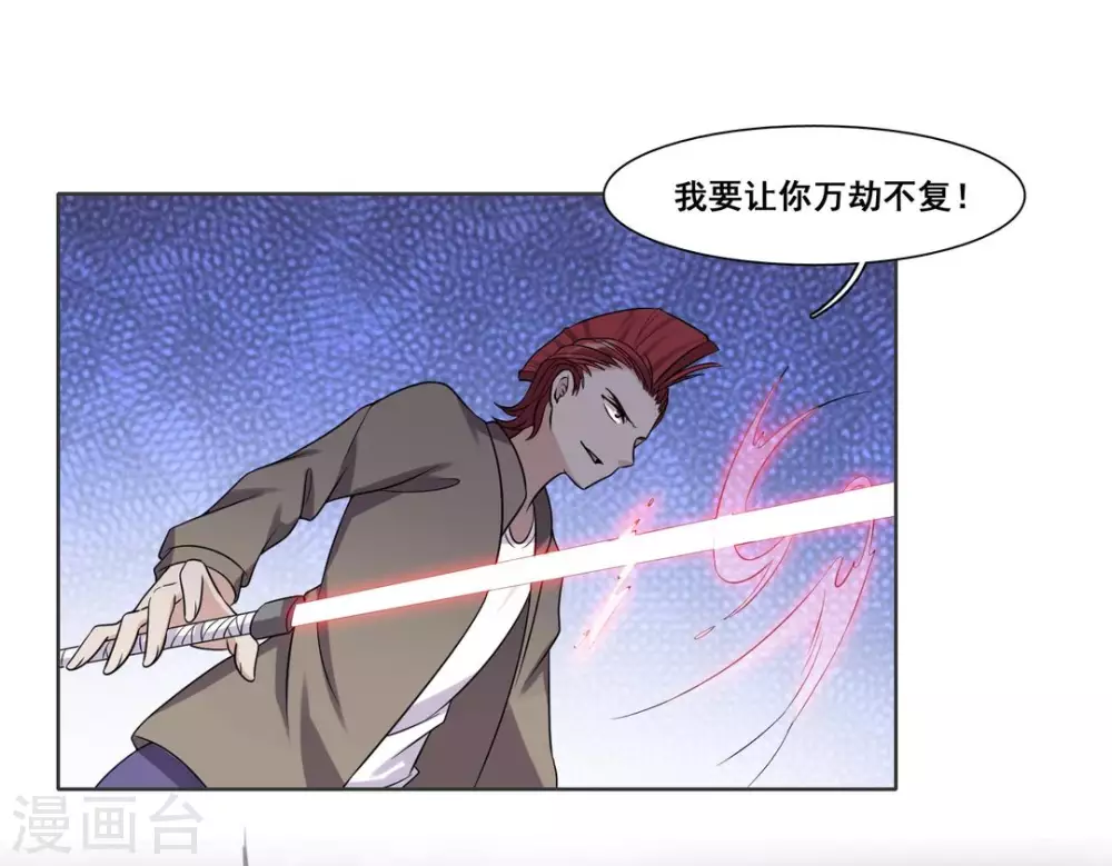 第85话 第30页