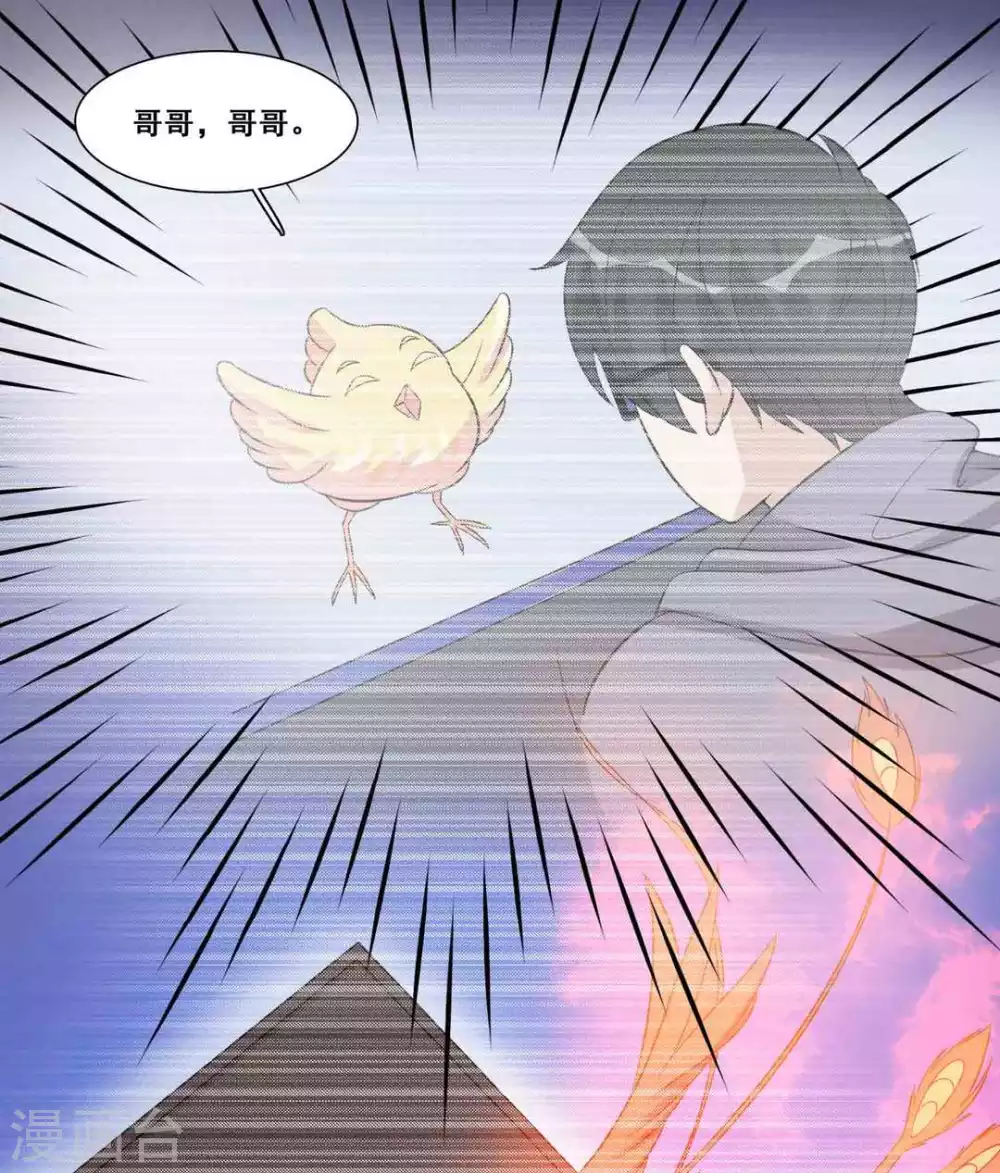 第85话 第33页
