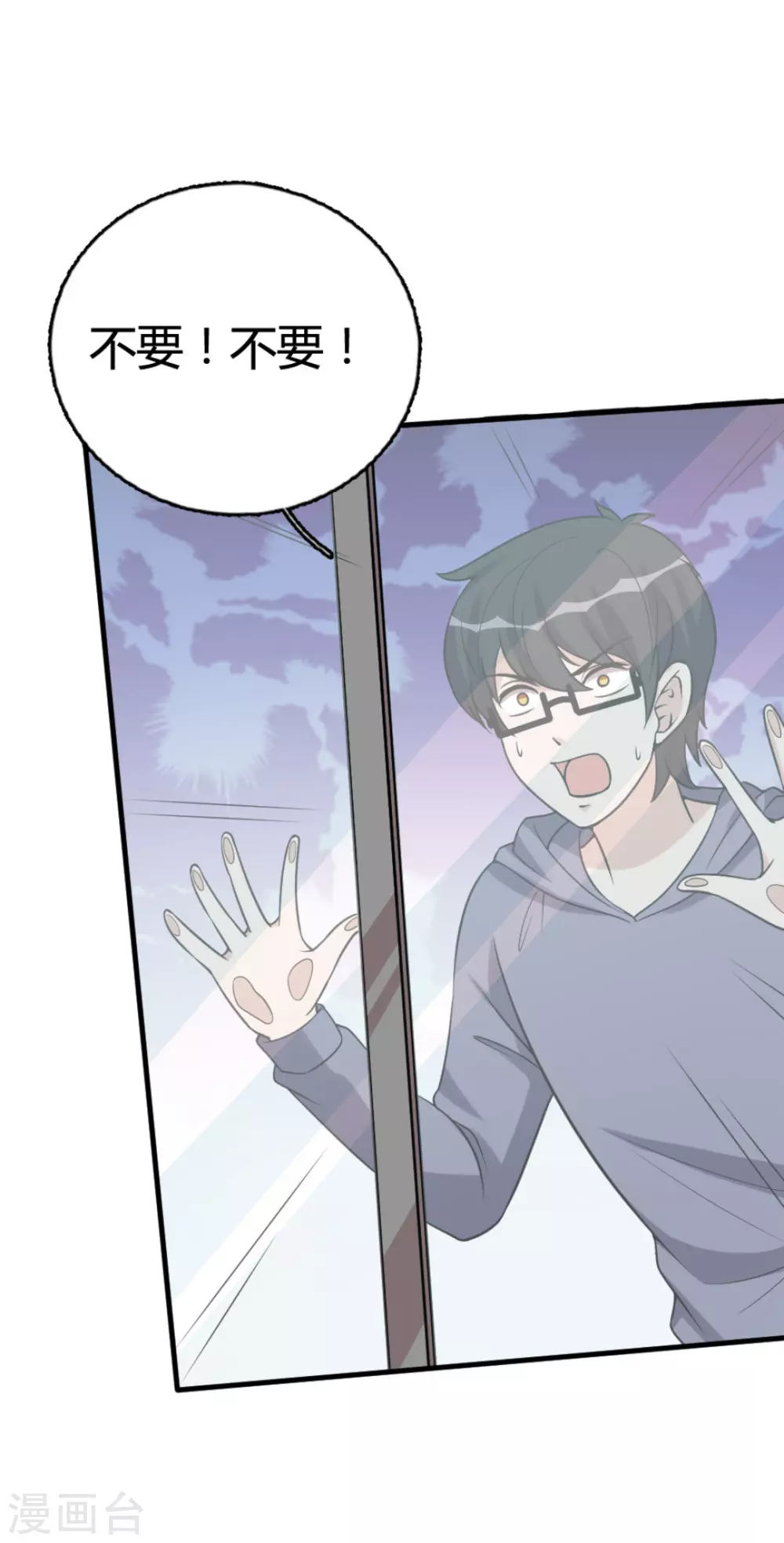 第86话 第2页