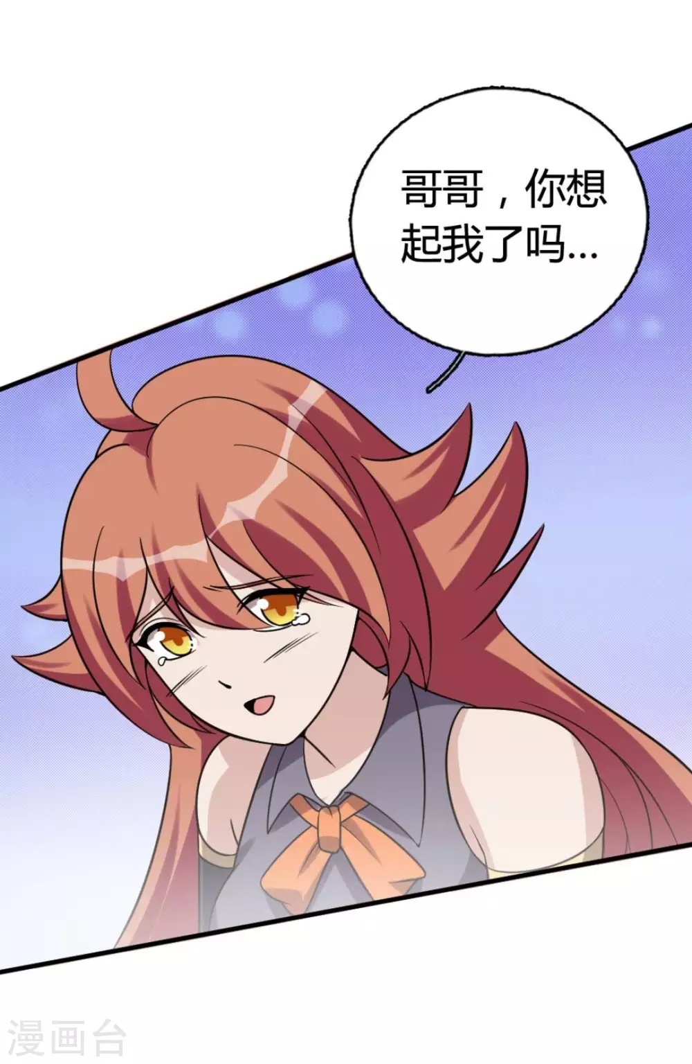 第86话 第3页