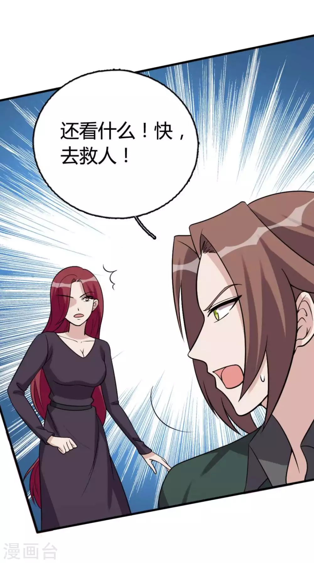 第86话 第4页