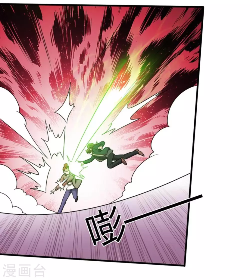 第86话 第7页