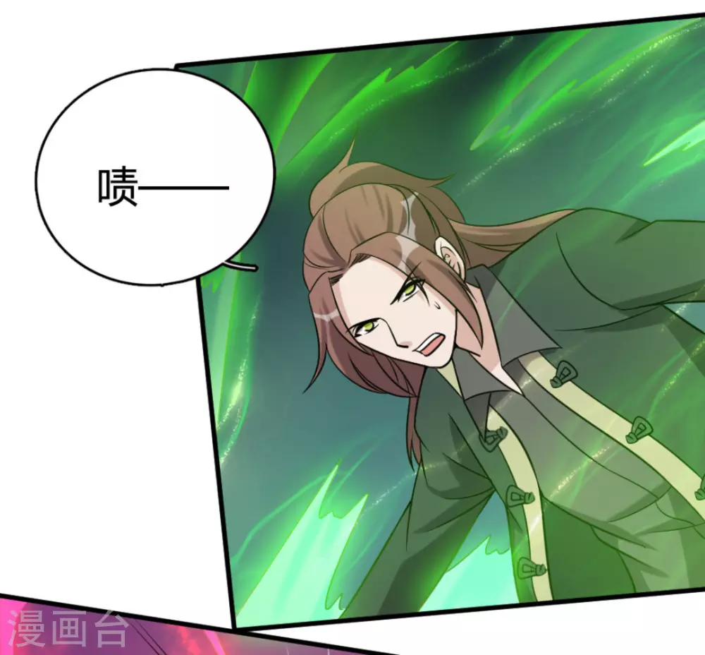 第86话 第8页