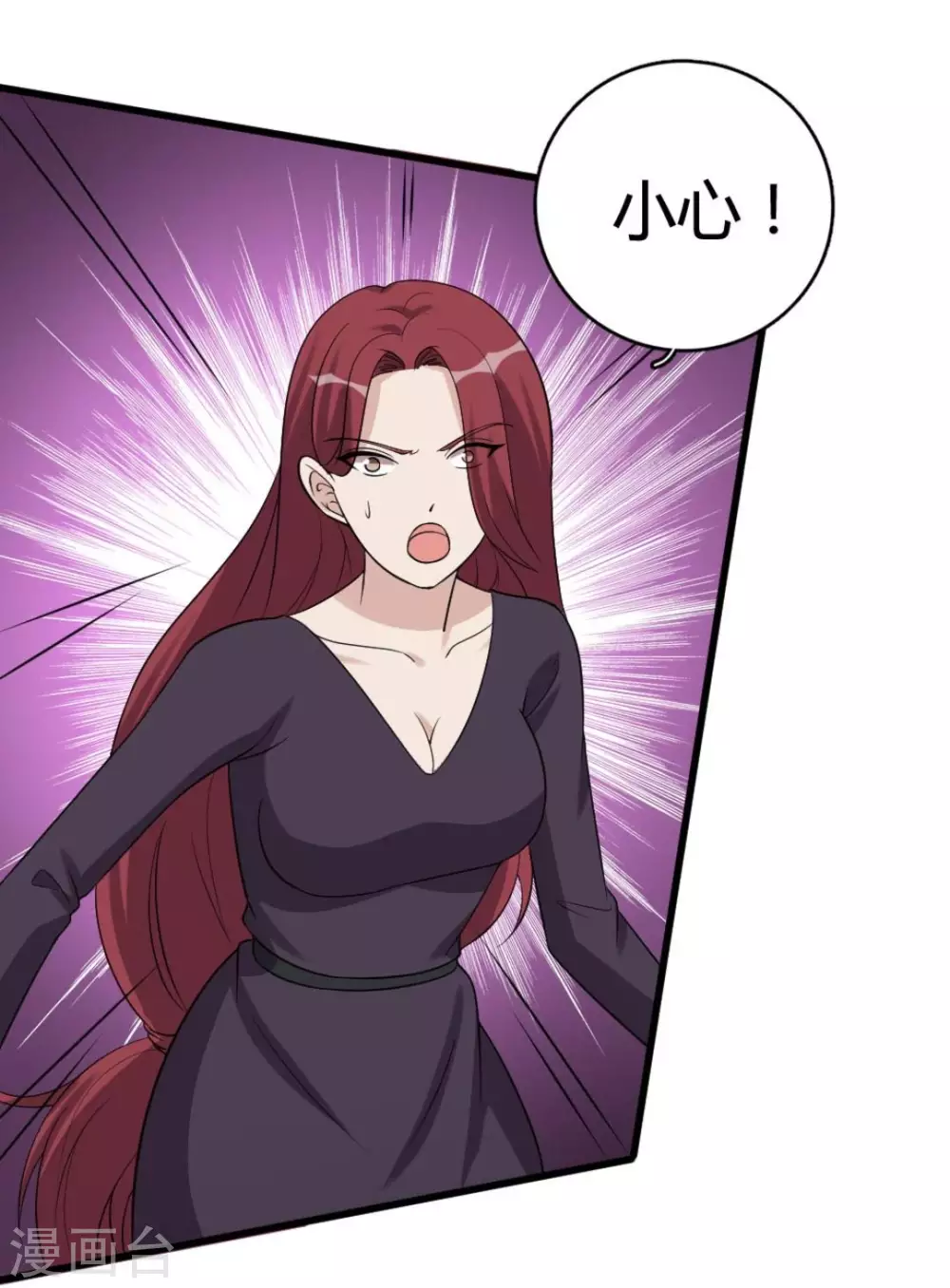 第86话 第10页