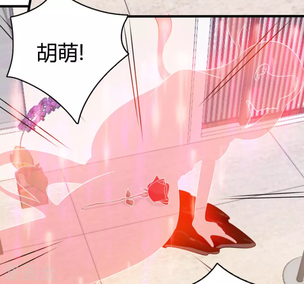 第86话 第16页