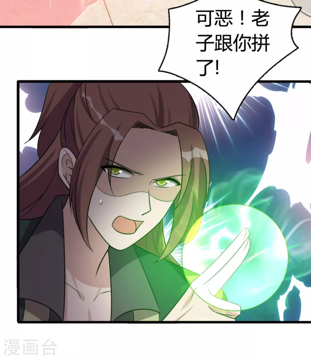 第86话 第17页